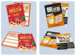 海報(bào)宣傳單印刷報(bào)價指南 如何選擇合適的廠家及其他印刷品印制服務(wù)